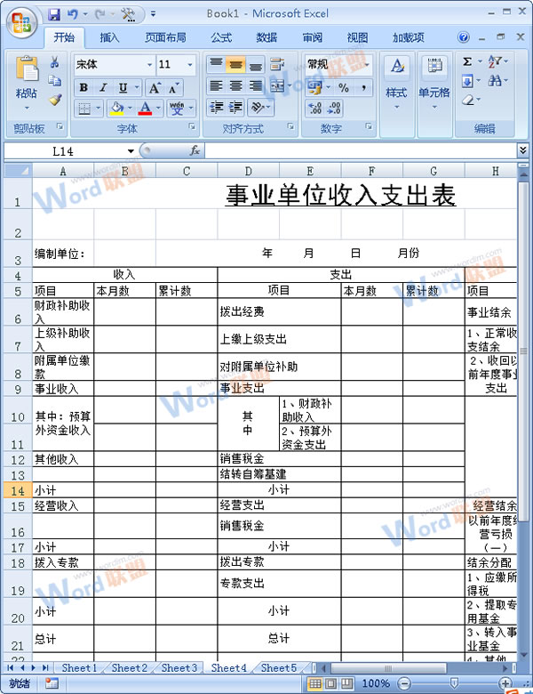 Excel2007中如何快速统一填写表格的空白部分？