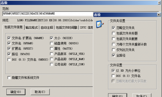 如何创建文档链接表？