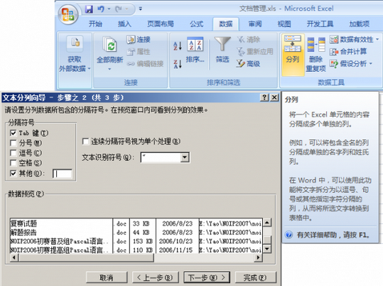 如何创建文档链接表,Excel创建文档链接表教程,系统之家