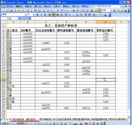 如何制作多账户映射,Excel创建多账户映射教程,系统之家