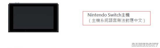 任天堂港版Switch发布 售价2079元系统无中文
