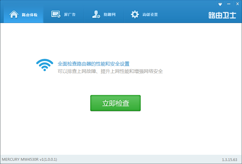 <a href=/pc/luyouqi/ target=_blank class=infotextkey>路由器</a>被黑？被篡改？路由卫士一键搞定 三联