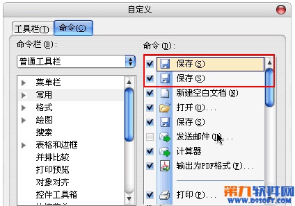 WPS技巧：怎样在wps工具栏上加入常用图片？  三联