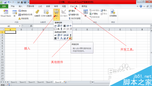 用<a href=/office/excel/ target=_blank class=infotextkey>excel</a>2003制作条形码图文教程 三联