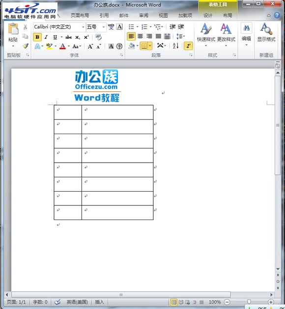 word2010表格自动编号设置  三联