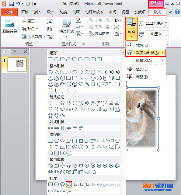 <a href=/office/ppt/ target=_blank class=infotextkey>powerpoint</a>2010怎么自定义插入图片的样式 三联