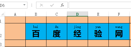 Excel表格中多个表格的文字拼音快速整合在一个表格内 三联