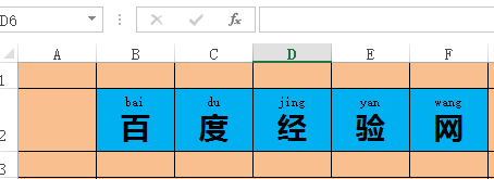 Excel表格中多个表格的文字拼音快速整合在一个表格内