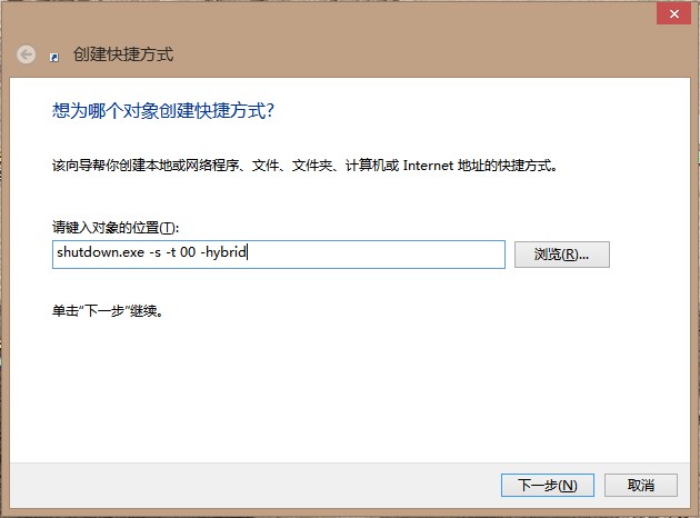 给Windows 8开始添加关机按钮 三联