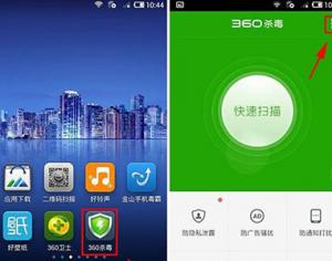 360杀毒防隐私泄露怎么开启