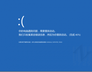 Windows 8 万一蓝屏了怎么办？