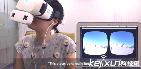 这款VR头显可让你感受风吹日晒 更多感官沉浸式体验