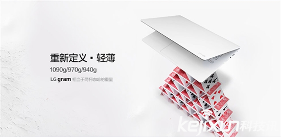LG全新Gram系列笔记本国行首发 超轻薄设计