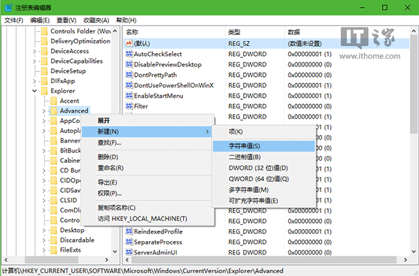 Win10技巧：如何禁用Windows徽标快捷键？