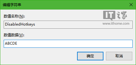 Win10技巧：如何禁用Windows徽标快捷键？