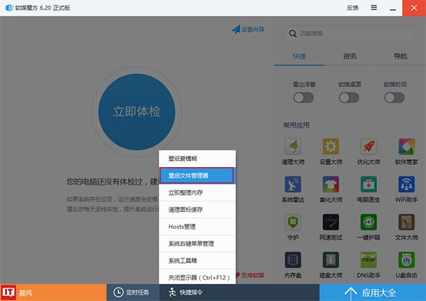 Win10技巧：如何禁用Windows徽标快捷键？