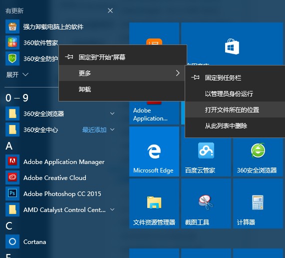 <a href=/tags/26-0.html target=_blank class=infotextkey>win10</a>开始菜单程序或应用“连接失效”如何解决 三联