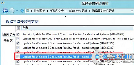 Win8安装Office失败提示错误2705的原因及解决方案