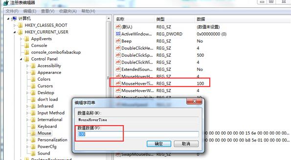 win7旗舰版电脑预览窗口的显示速度过慢怎么办？