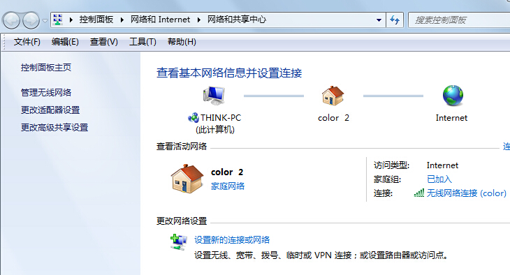 如何在win7旗舰版电脑中查看已连接过的WiFi热点？