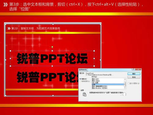 如何用PPT自带的抠图实现文字扫光动画效果？