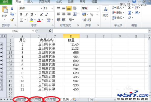 如何将Excel中多个不同的工作表汇总成一张总表