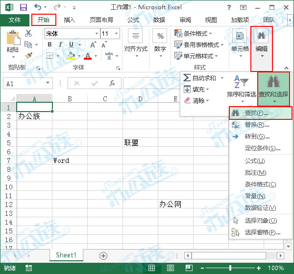 使用Excel进行快速模糊查询的方法 三联