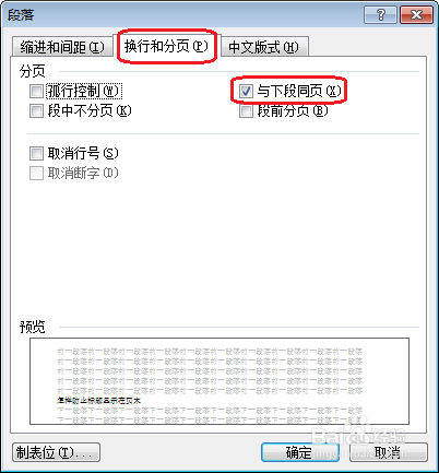 <a href=/office/word/ target=_blank class=infotextkey>word</a>中怎样防止标题显示在页末 三联