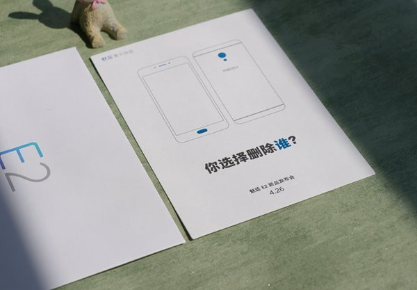 魅蓝E2将于24月26日发布 魅蓝E2邀请函图赏