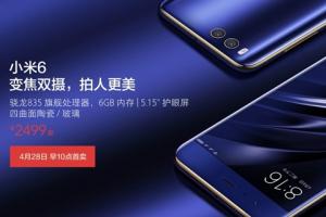 小米6与vivo X9区别对比 小米6和vivo X9哪个好