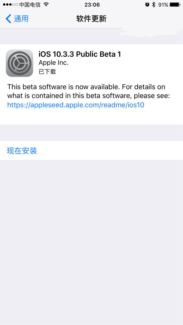 iOS10.3.3 Beta1公测版更新发布：修复问题和改进为主
