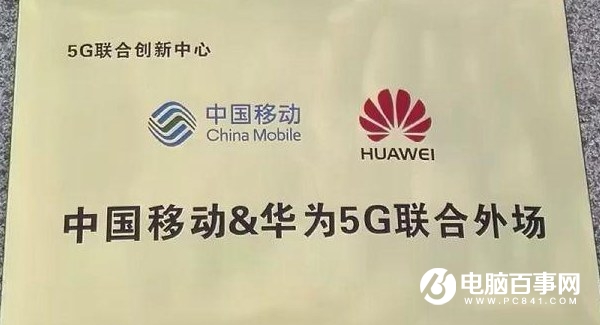 华为：麒麟处理器将于2019年支持5G网络