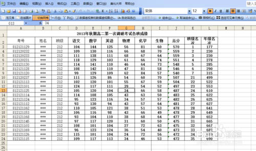 如何打印出漂亮的<a href=/office/excel/ target=_blank class=infotextkey>excel</a>表格？ 三联