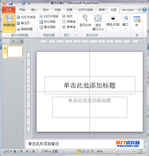 <a href=/office/ppt/ target=_blank class=infotextkey>powerpoint</a>如何添加多条辅助线对齐对象 三联