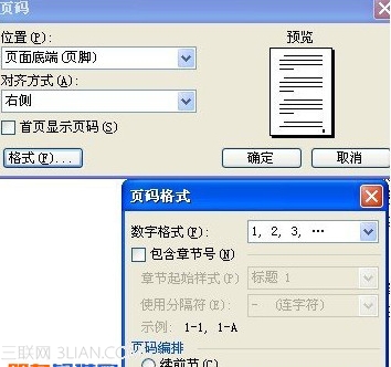 word中如何添加页码？