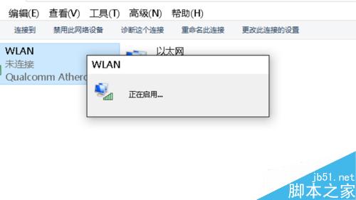 win10搜索不到无线网络怎么办？