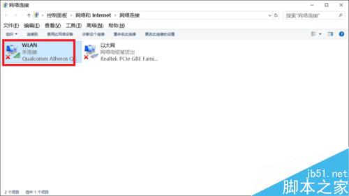 win10搜索不到无线网络怎么办？