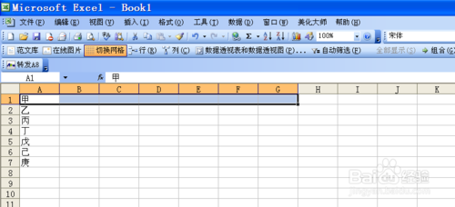 如何在Excel中进行行列快速转换
