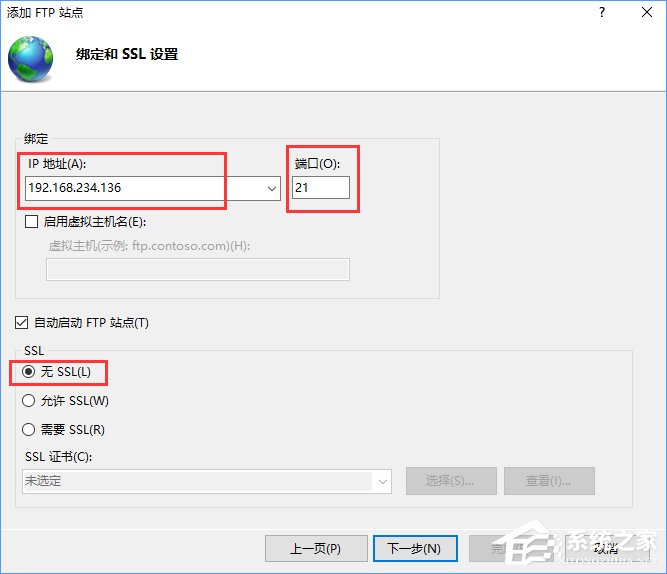 Win10如何搭建FTP服务器以实现局域网飞速传输文件？