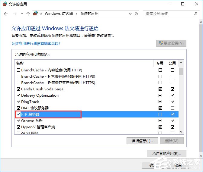 Win10如何搭建FTP服务器以实现局域网飞速传输文件？