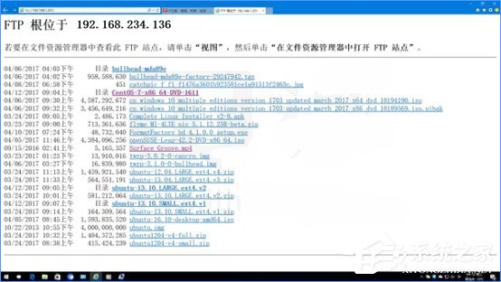 Win10如何搭建FTP服务器以实现局域网飞速传输文件？