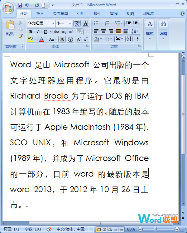 在Word2007中如何并排查看窗口 三联