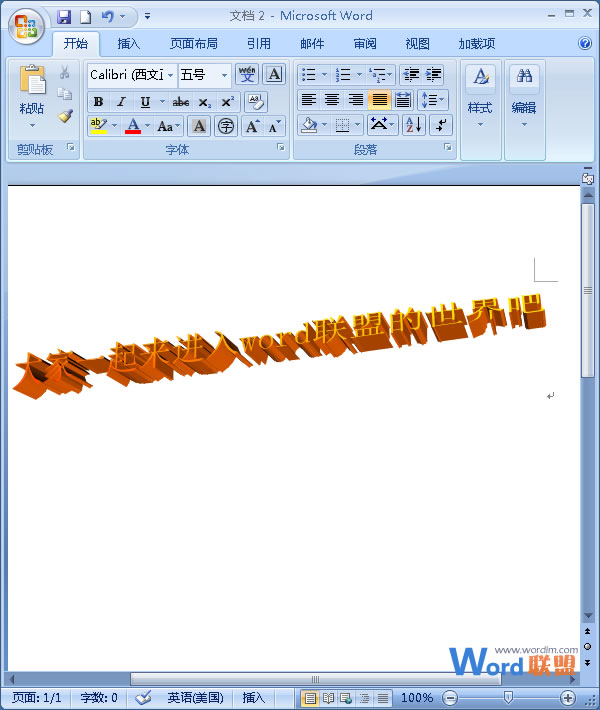 Word2007中艺术字的三维效果设置