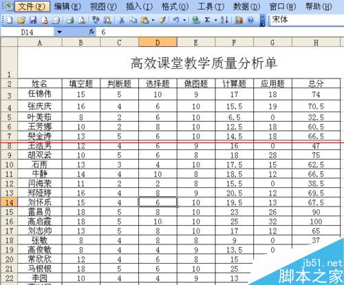 复制excel中设置了公式的单元格数据的方法