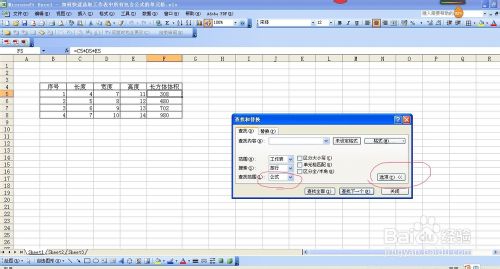 如何快速选取excel中所有包含公式的单元格