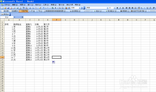 如何在Excel内置序列批量填充