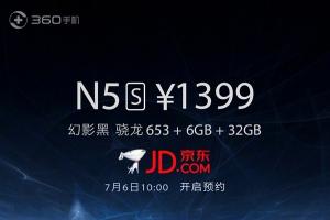360手机N5S幻影黑发布：6GB性价比神机