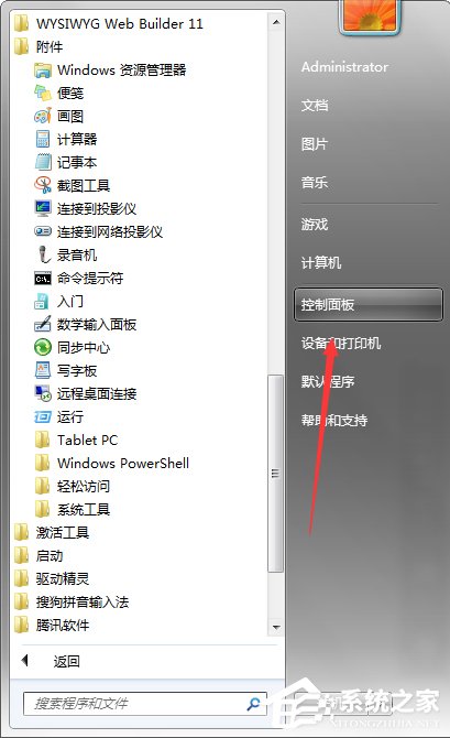 <a href=/tags/23-0.html target=_blank class=infotextkey>win7</a>中的“Windows Update”下载如何关闭 三联