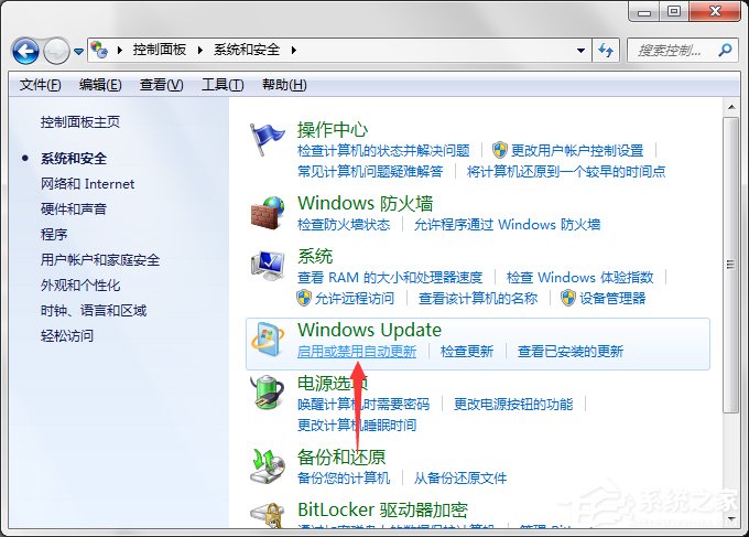 如何将Win7电脑中的“Windows Update”下载关闭？
