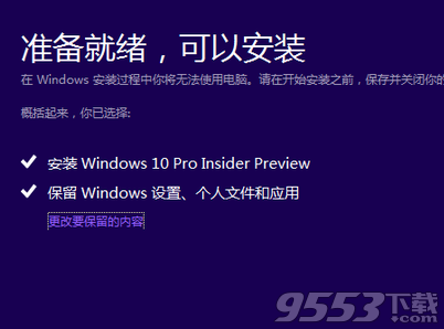 win10怎么安装 ISO镜像文件升级Win10教程